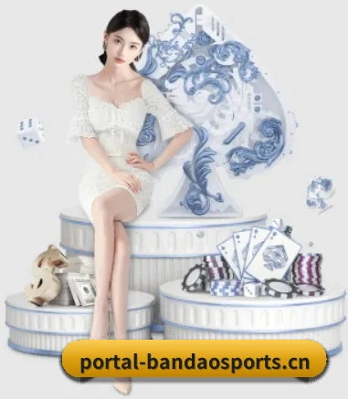 半岛体育 APP（BANDAO SPORTS）